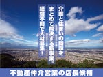 富士ライフサポート株式会社