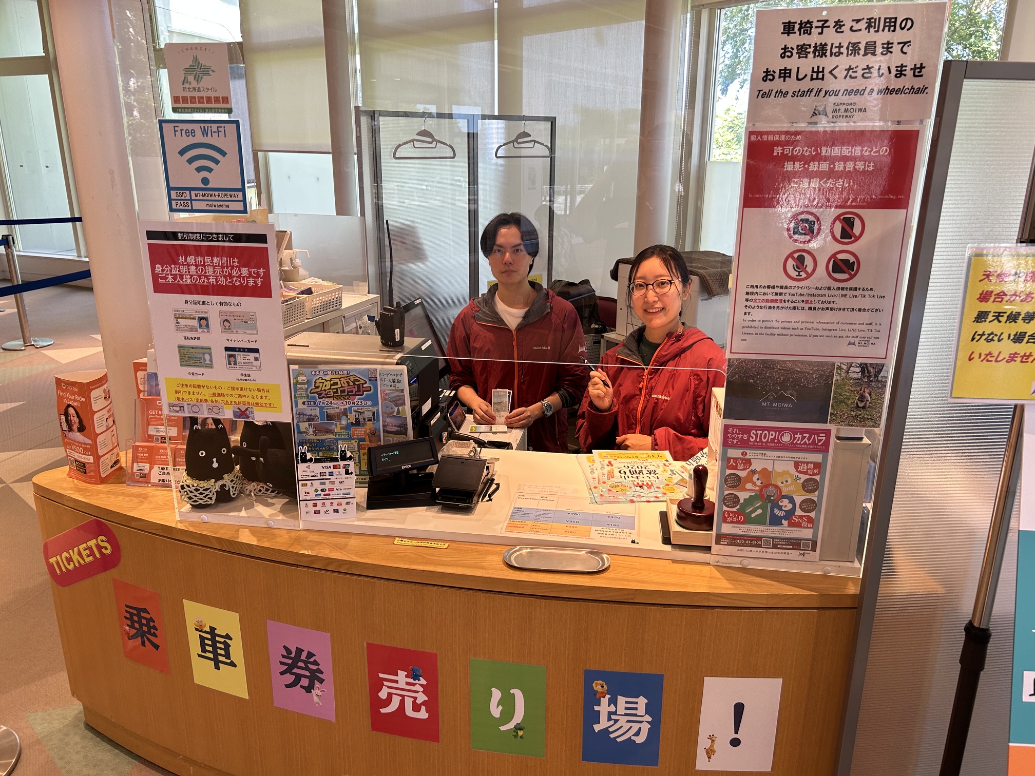 札幌もいわ山ロープウェイ 株式会社 札幌振興公社