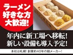 カネジン食品株式会社