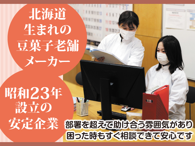 池田食品株式会社