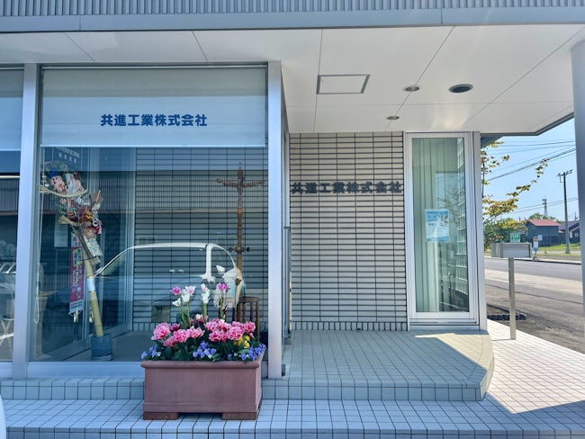 当社は創業から65年以上、岩見沢市内や札幌市内などの「水」と「空気」などのライフラインを支える総合設備企業として着実に成長してきました。