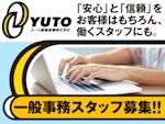 ユート運輸倉庫株式会社