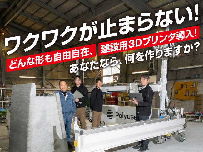 高田グループ 株式会社セキホク