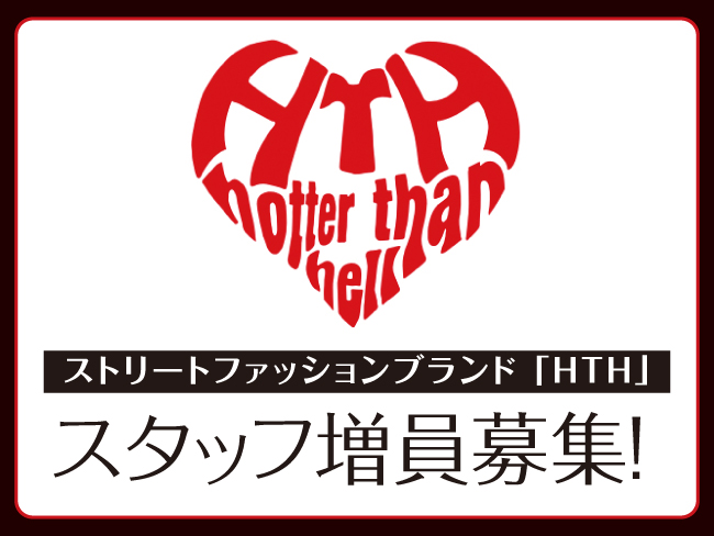 HTHエイチティーエイチ 札幌ステラプレイス店