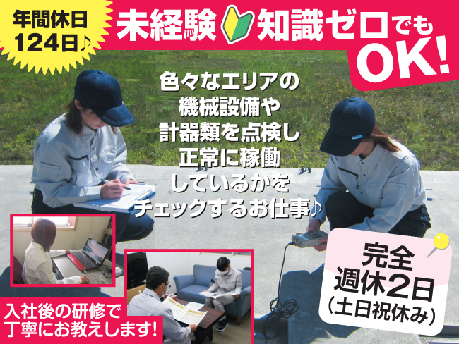 アクアプラントサービス株式会社