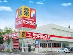 株式会社サンドラッグプラス