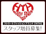 HTHエイチティーエイチ 札幌ステラプレイス店