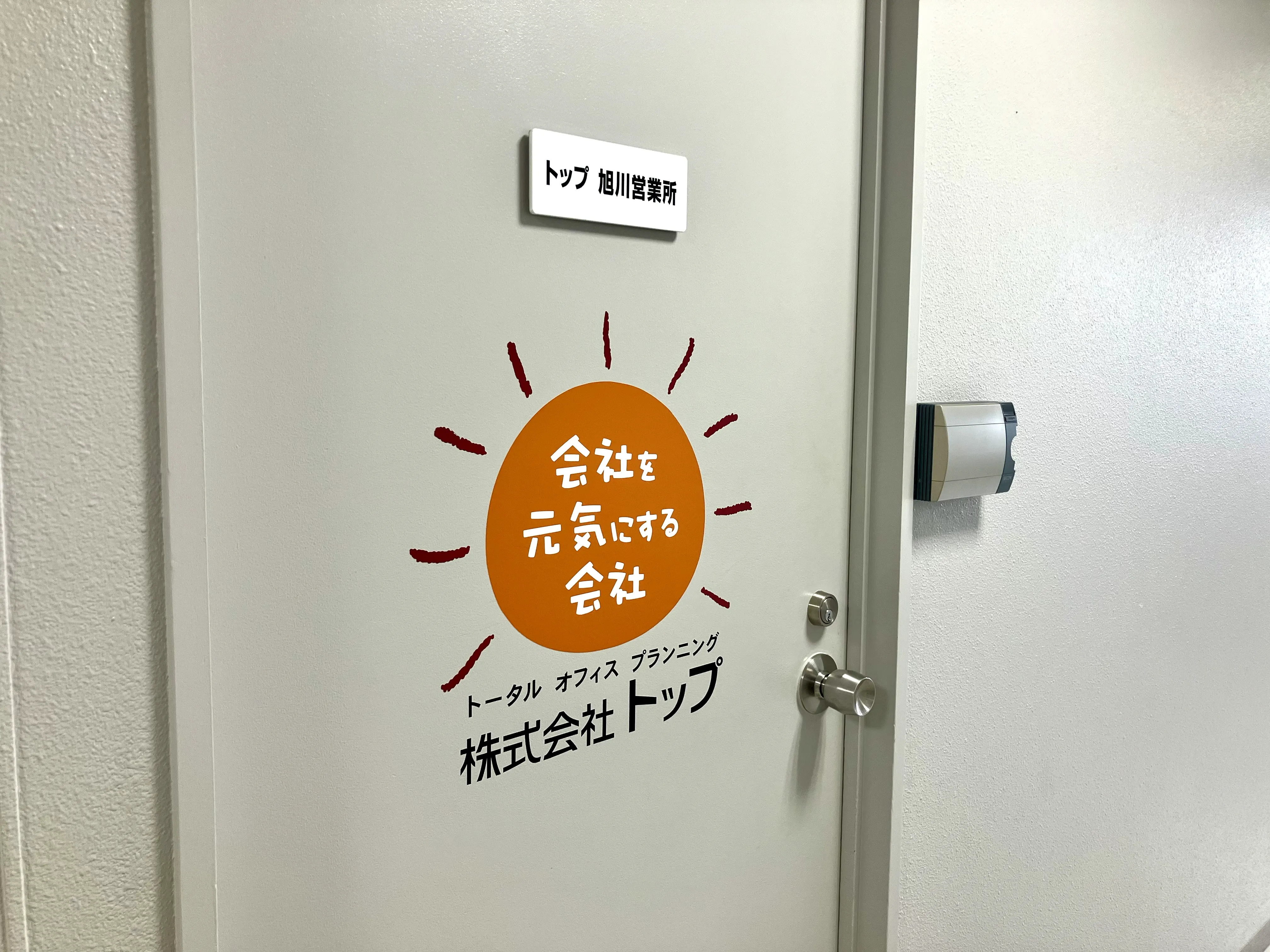 「求人条件に嘘はありません」　
怪我をした際に休みを快諾してくれた安心の社風です！
