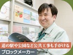 (株)よねざわ工業 札幌支店