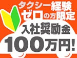 共同交通株式会社