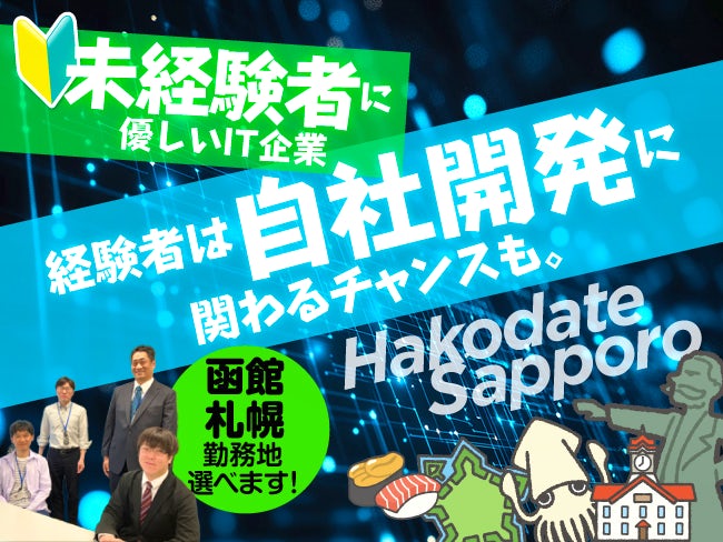 株式会社グローバル・エブリット