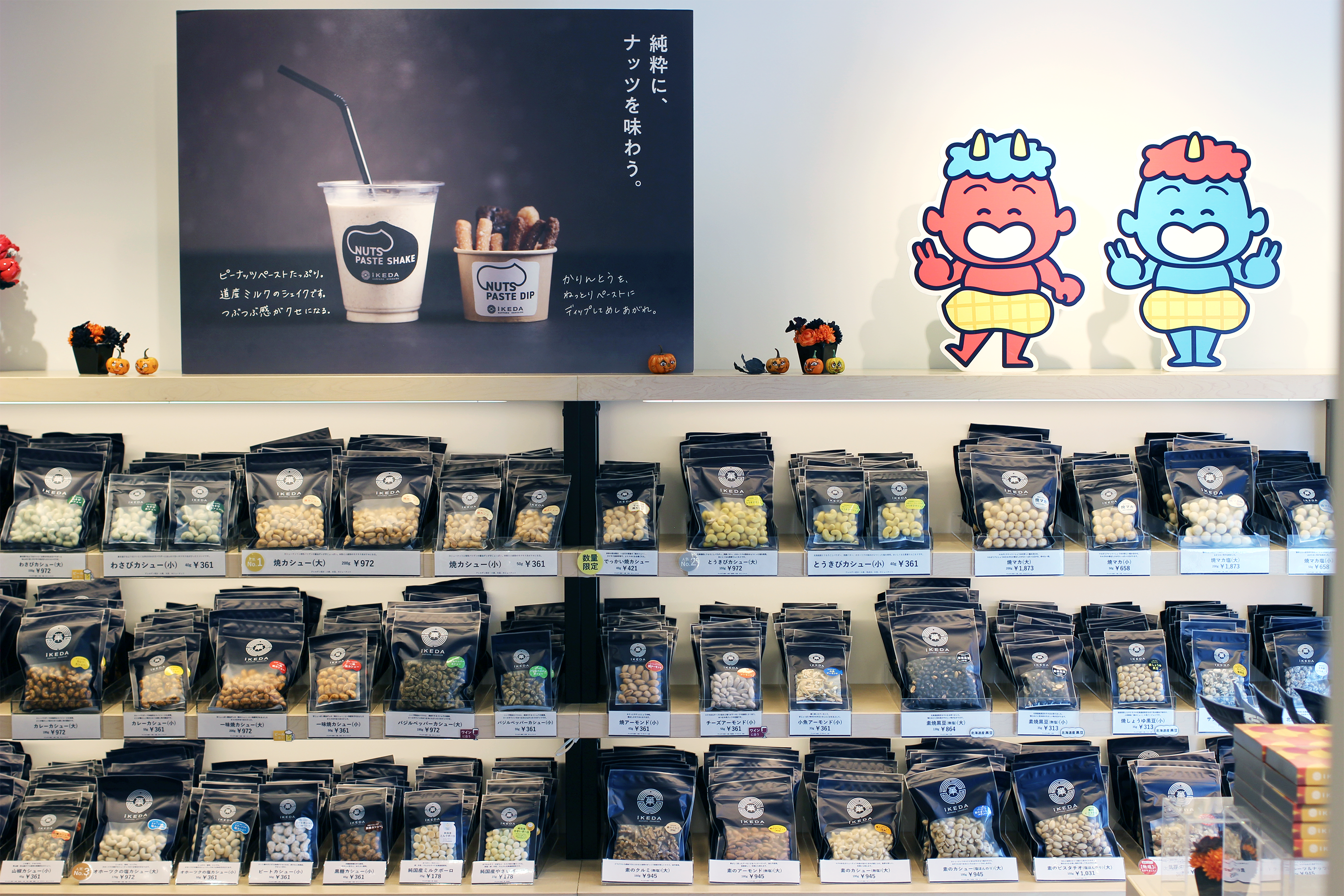 商品の総数は80種以上。伝統的な製菓業でありながら新しい挑戦を辞めることなく、池田食品のおいしさを日々お届けしています。