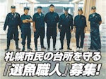一鱗 共同水産(株)