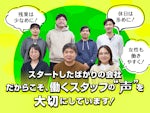 ノーステック・システム株式会社