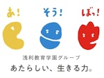 浅利教育学園グループ法人本部