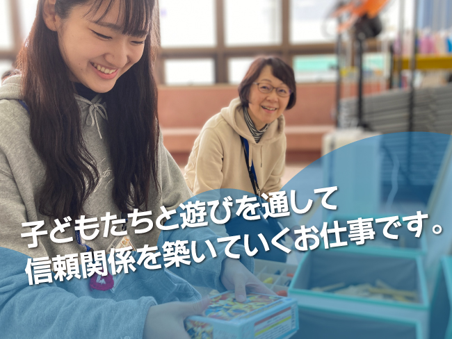 児童会館 ミニ児童会館 札幌市中央区 北海道の転職サイト ジョブキタ