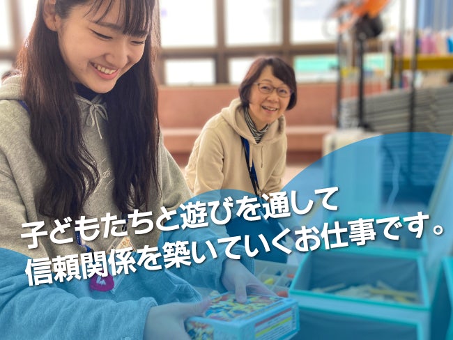 児童会館 ミニ児童会館 札幌市中央区 北海道の転職サイト ジョブキタ