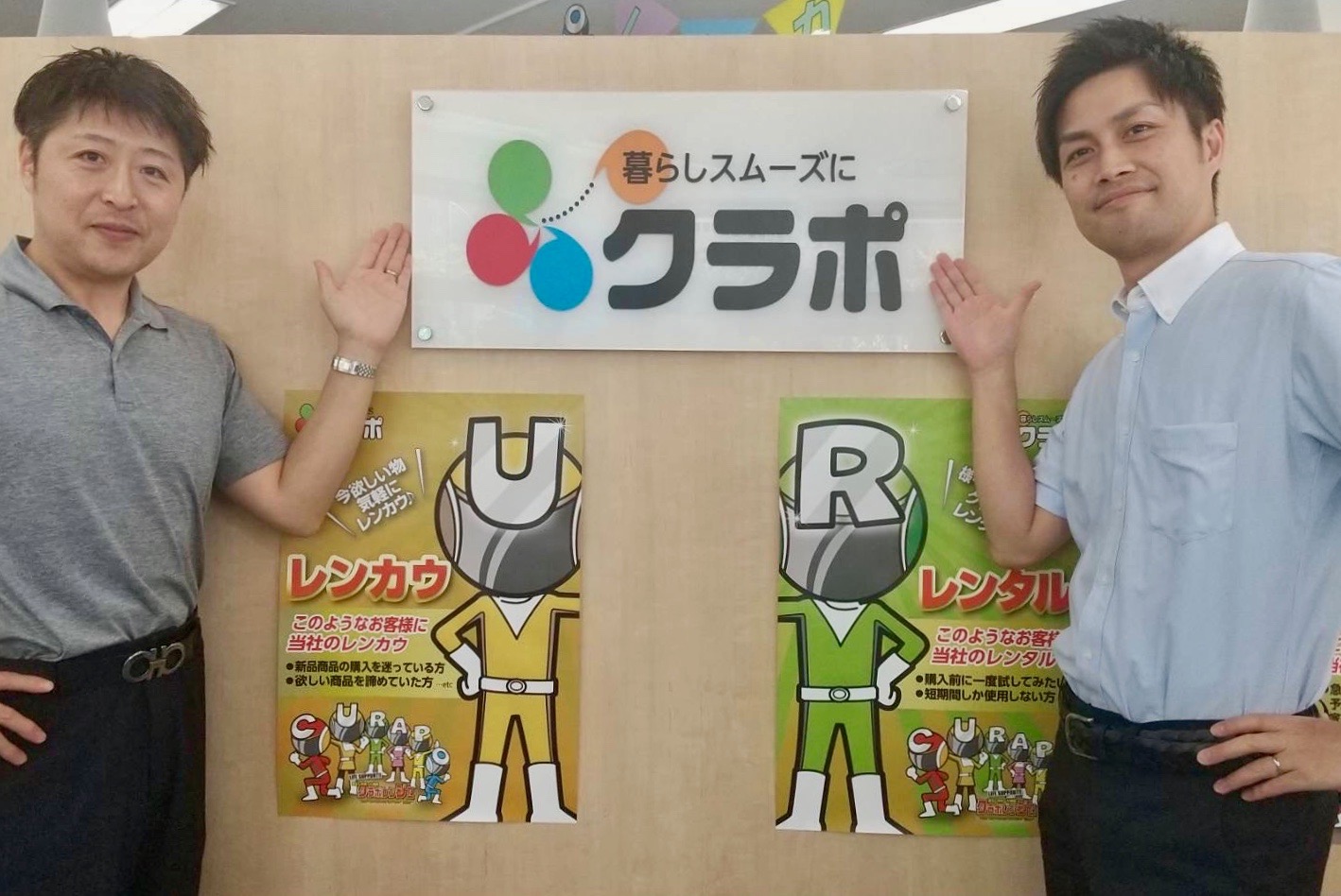 エイシン産業株式会社 クラポ札幌東店