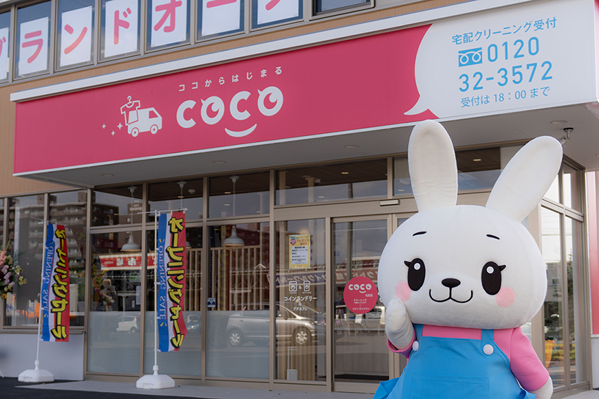 クリーニングcoco 屯田店 主婦向き求人しゅふきた札幌