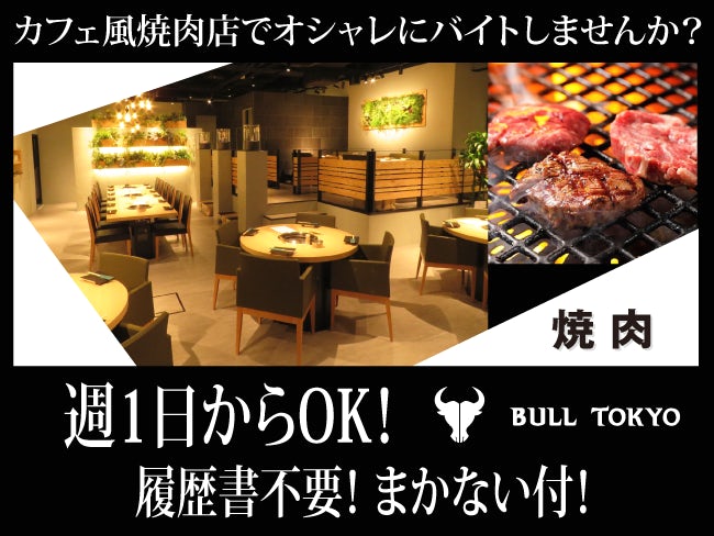 BULL TOKYO すすきの店 (株)ESNA