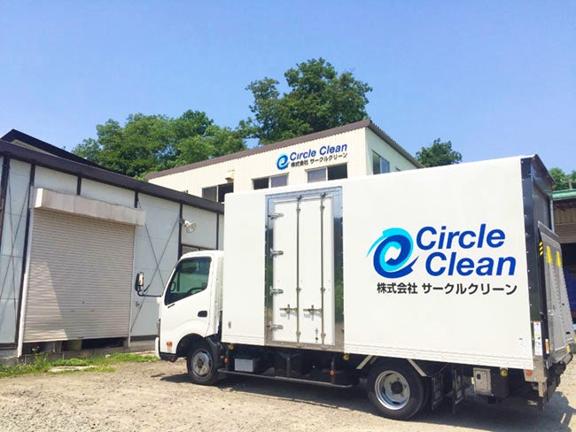 株式会社サークルクリーン 北海道の転職サイト ジョブキタ 株式会社サークルクリーン 北海道の転職サイト ジョブキタ