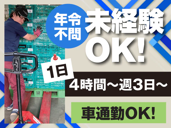 北海道フーズ輸送株式会社