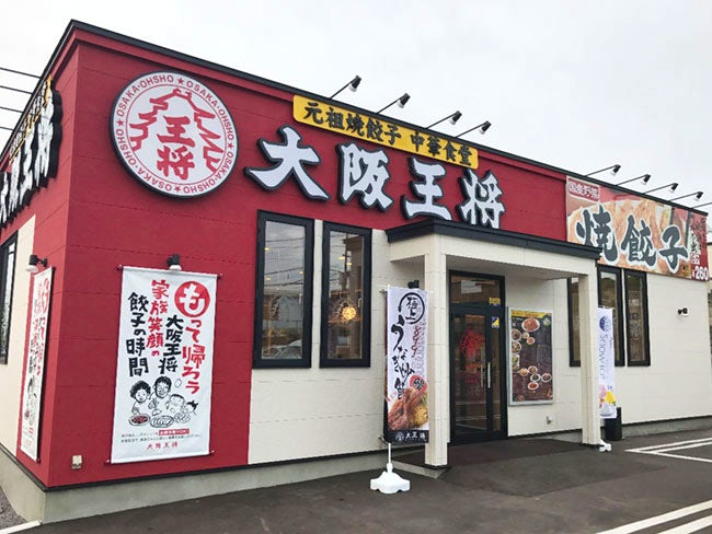 大阪王将 函館桔梗店 ホールスタッフのアルバイト バイト パート求人情報 函館シゴトガイド 大阪王将 函館桔梗店 ホールスタッフのアルバイト バイト パート求人情報 函館シゴトガイド