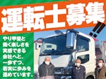 イーピーエス商運株式会社
