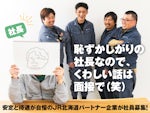 株式会社匠