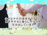 社会福祉法人 豊頃愛生協会