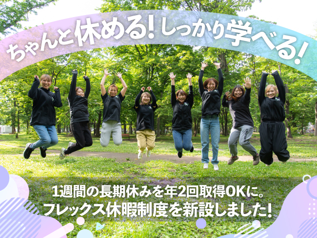 相談室きぃすたいる 社会福祉法人とらくろ