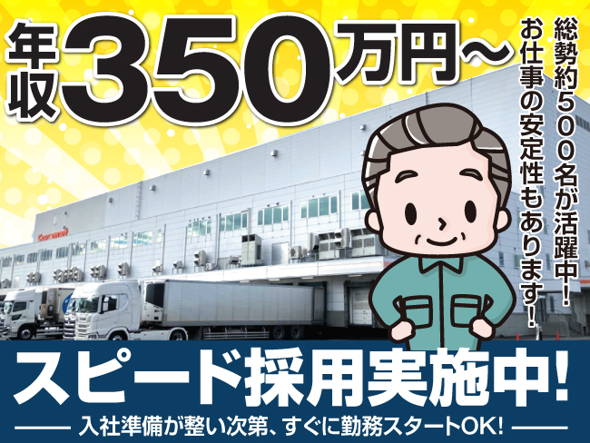 株式会社ベースクリエート