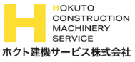 ホクト建機サービス株式会社