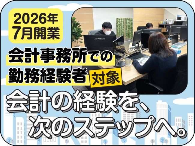 株式会社TAPデジタルバックオフィス
