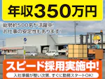 株式会社ベースクリエート