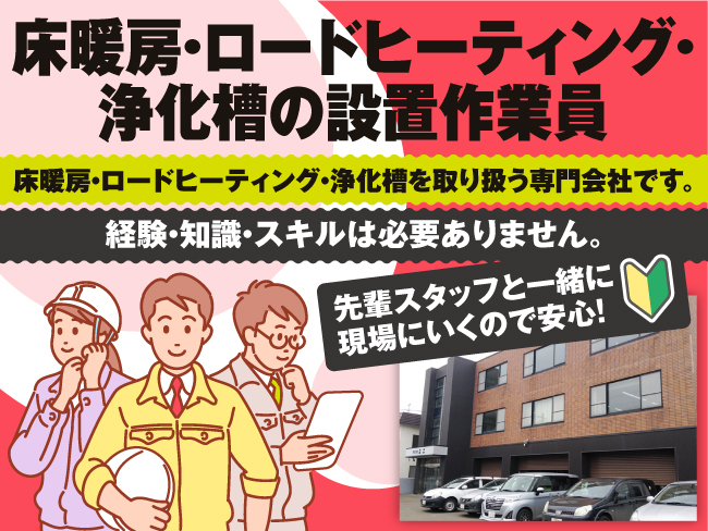 株式会社ユニ