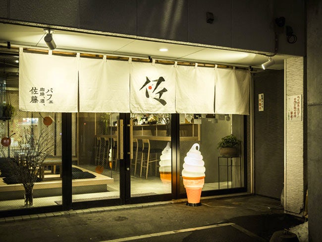 佐藤堂 パフェ 珈琲 酒 佐藤 札幌大丸店 ホール 販売スタッフのアルバイト バイト パートの求人情報 アルキタ 佐藤堂 パフェ 珈琲 酒 佐藤 札幌大丸店 ホール 販売スタッフのアルバイト バイト パートの求人情報 アルキタ