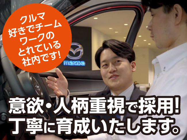 北海道マツダ販売株式会社 