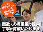 北海道マツダ販売株式会社