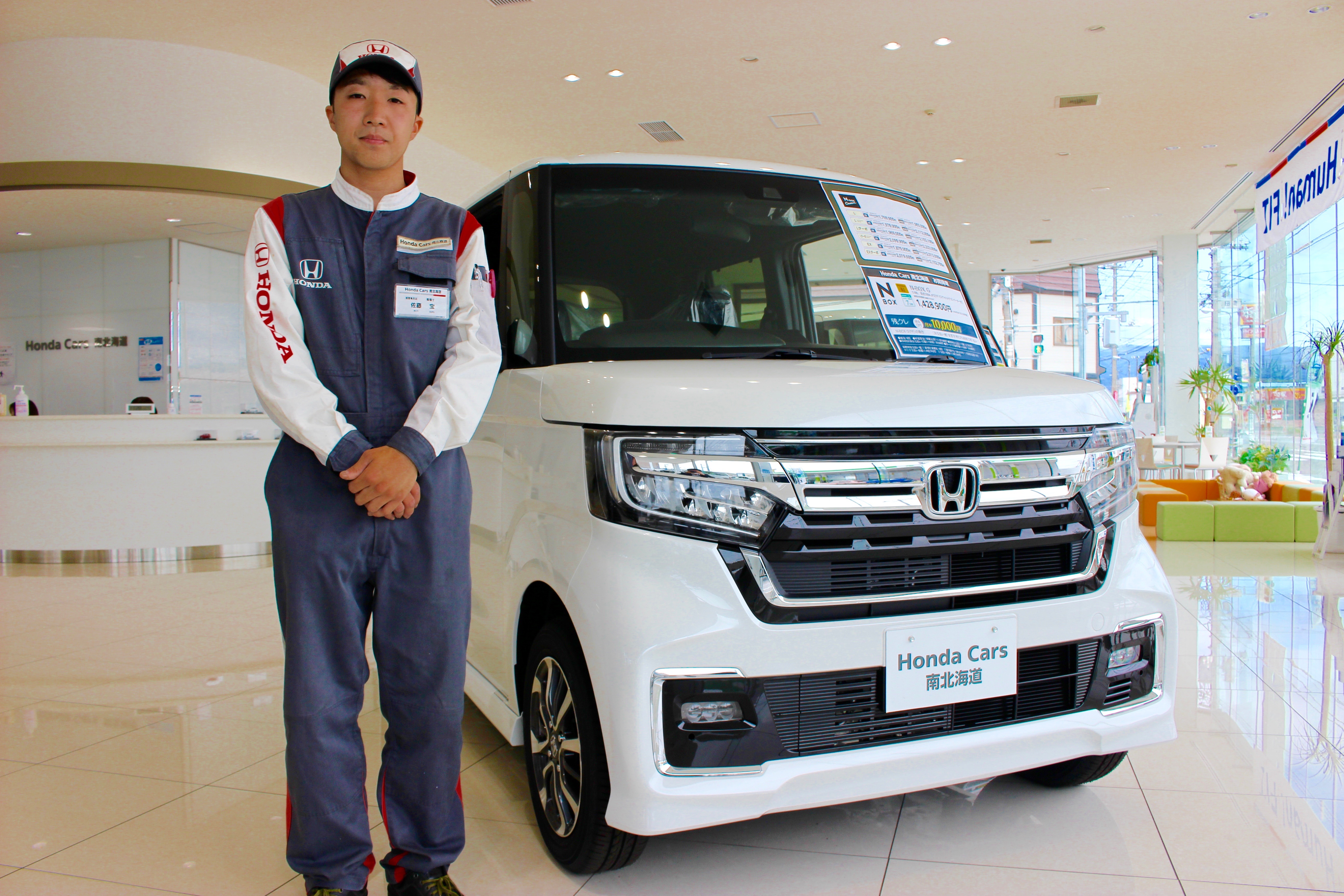 ホンダカーズ南北海道 函館昭和店 | ジョブキタ