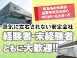 株式会社 大徳機設工業
