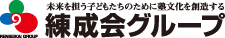 苫小牧練成会