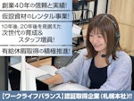早川商事株式会社
