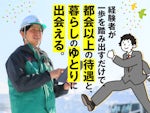 株式会社 高瀬工業