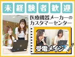 (株)ネオキャリア