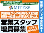 マイテス有限会社
