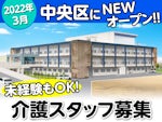 特別養護老人ホーム(仮)ラスール苗穂リバーサイド