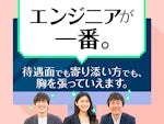 株式会社HAL 北海道支社