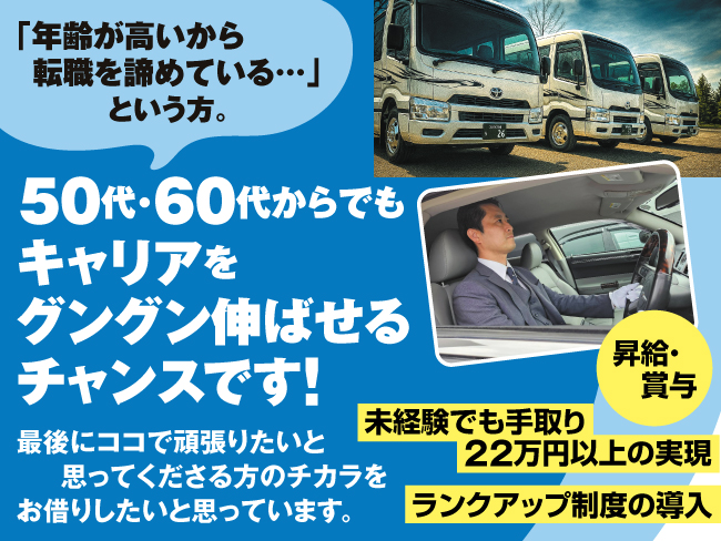 北海道自動車株式会社
