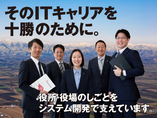 アートシステム株式会社